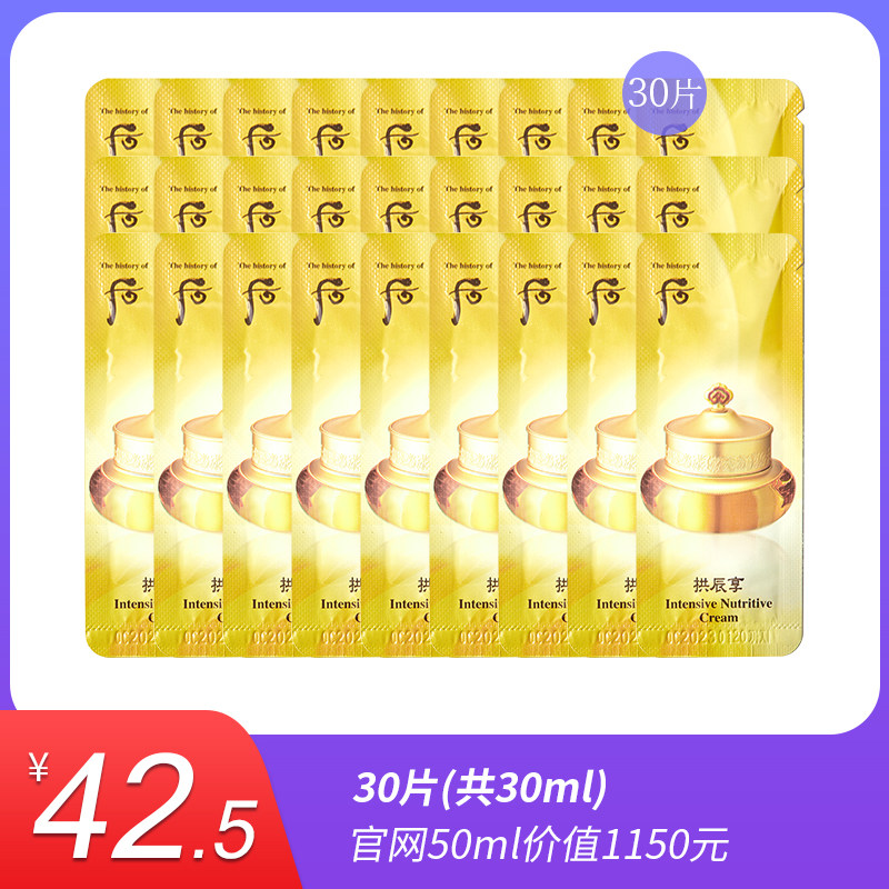 Whoo Hou Gongchen Xiangqi Jin Balancing Cream Trial Pack Resonance Enjoy Moisturizing Face Cream Anti-aging Trial Pack Counter