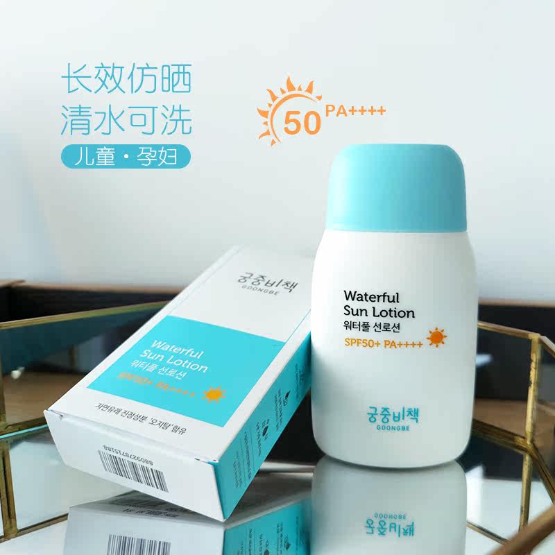 Miyamoto recipated children's sunscreen lotion Physical sunscreen for baby girl special for baby girl