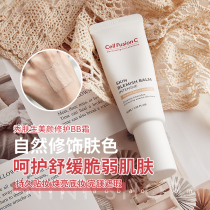 Show skin Beauty Repair BB cream natural service concealer control oil light sunscreen sweat waterproof long-lasting no makeup