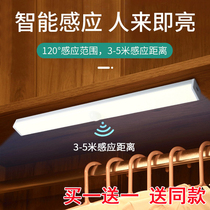  Cabinet lights Human body magnetic induction lights Strip lights Kitchen wardrobe led cabinet bottom bedside lights Rechargeable wireless self-adhesive