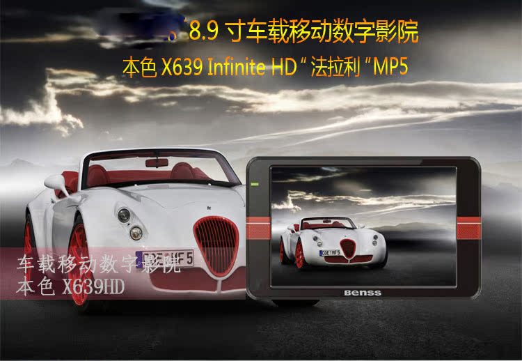 bộ phát wifi 4g tp-link Essence X639 Máy HD 8,9 inch Phát lại video MP4 HD đầu ra HDMI Sách điện tử MP3 - Trình phát TV thông minh