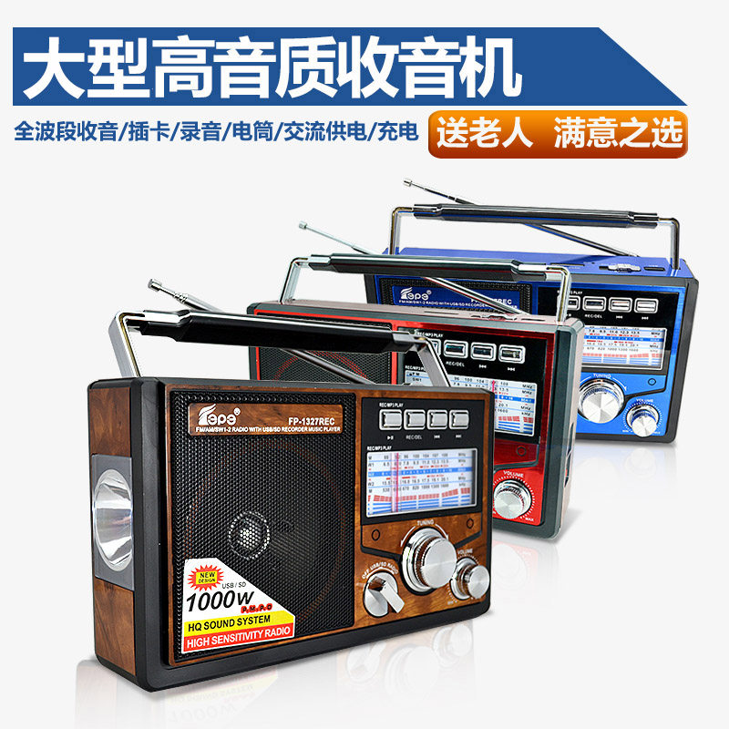 Large retro-old radio multi-band solar charging and frequency-tuning semiconductor card Bluetooth AC