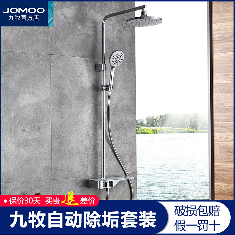 Nine-Shepherd Shower Shower Kit Light Thin Automatic Descaling Sunflower Sprinkle Widening Disposal Platform Shower 36699