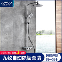 jiumu bathroom shower set thin automatic descaling sun rain widening glove platform shower 36699