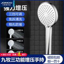 Jiumu bathroom pressurized shower head bathroom water heater bath shower shower rain flower drying head pressurized Yuba bath