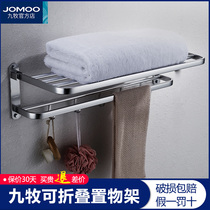 Jiumu bathroom folding towel rack toilet towel rack space aluminum storage rack bathroom hardware pendant 936004