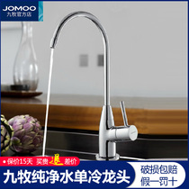 JOMOO jiumu pure faucet copper body cooling kitchen clean faucet home drinking clean faucet