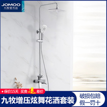 Jiumu shower supercharged dazzling dance shower set all copper home bathroom hot and cold shower set shower 36358