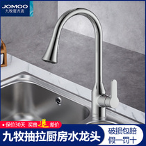 The same style in the store Jiumu kitchen faucet hot and cold pull-out telescopic anti-splash faucet wash basin wash basin 33010