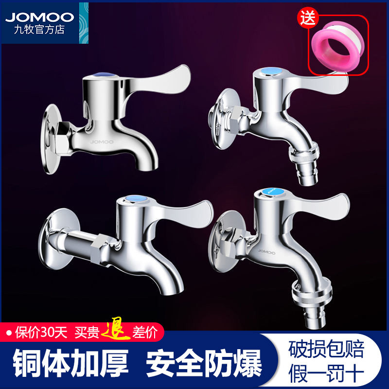 Nine Husbandry Tap Washing Machine dedicated tap joint 4 6 min automatic tap - stopping all copper water mouth household