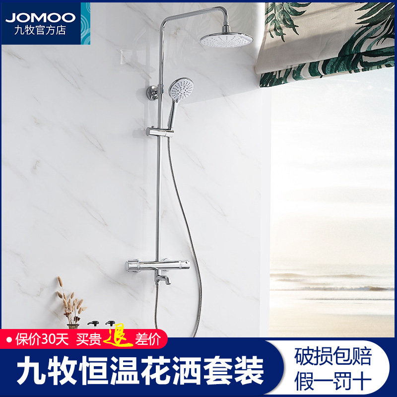 Nine shepherd bathshower shower set household constant temperature sprinkler toilet shower shower 26135