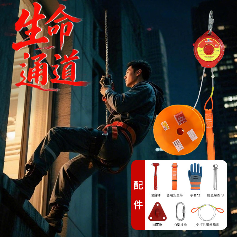 高楼逃生缓降器家用火灾消防逃生绳高层安全自救应急下降速降装备