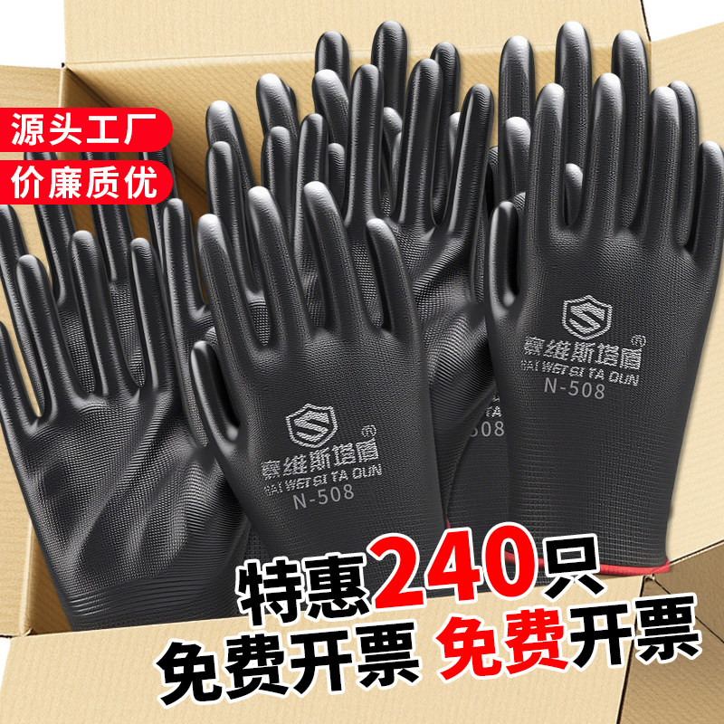 劳保手套耐磨加厚丁腈防滑结实耐用防水耐油建筑工地工作专用手套