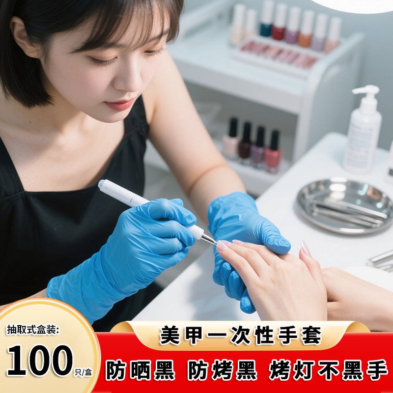防烤黑烤灯不黑手防烤黑防晒防黑防晒黑美甲一次性手套做美甲专用