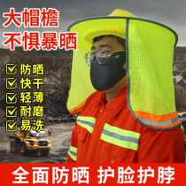 Widened and enlarged safety helmet sun visor breathable sun visor mens summer construction site anti-heat stroke sun protection hat