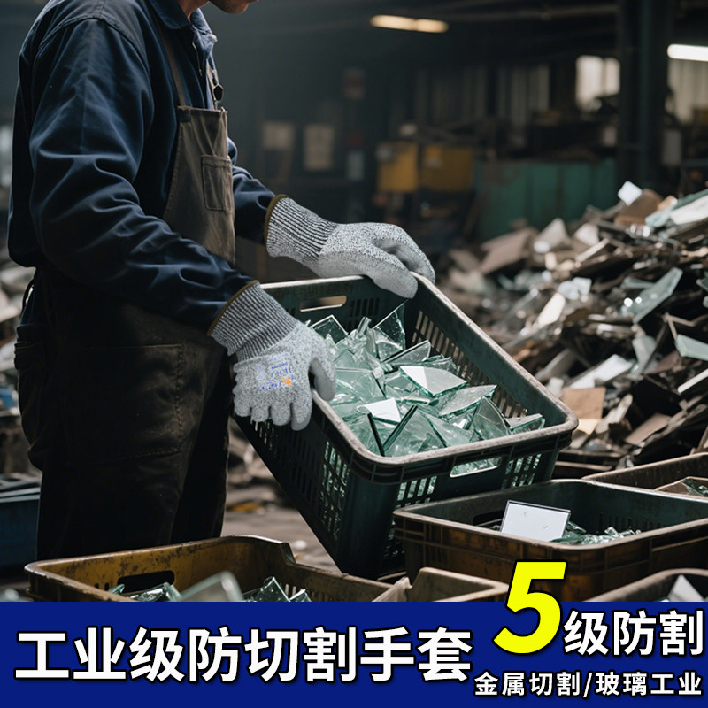 工业级防切割手套户外金属劳保工作专业耐磨防切割手套防割五指