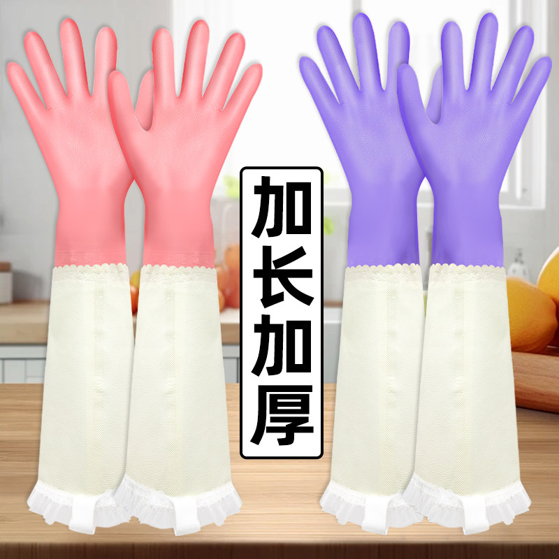 加绒手套洗碗家务女式耐用秋冬洗衣服厨房清洁防水加厚加长一体绒