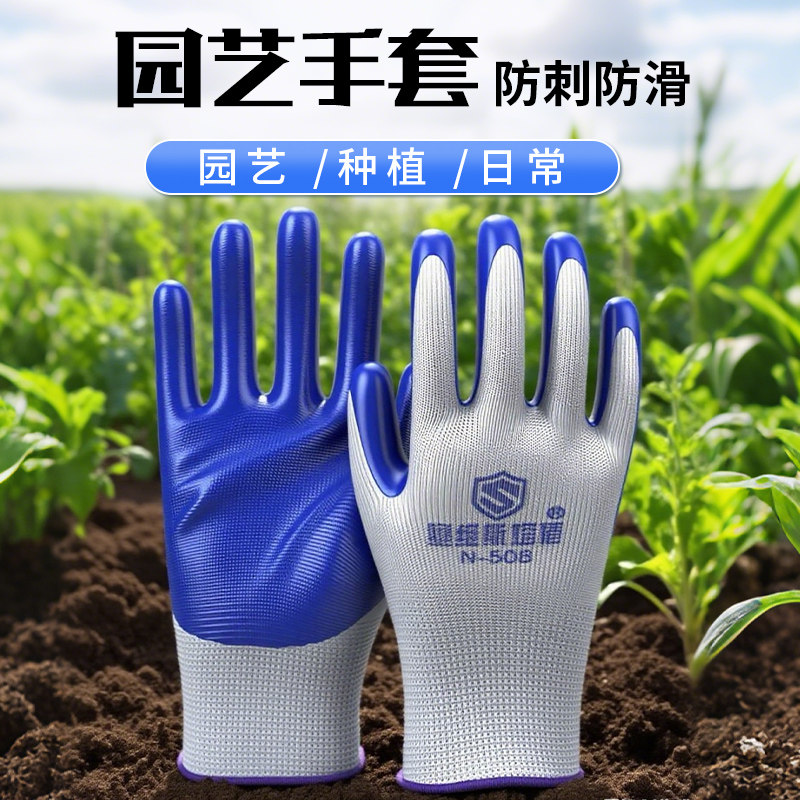 园艺手套防水防刺成人月季玫瑰园林修剪种菜拔草挖土专用劳动防护
