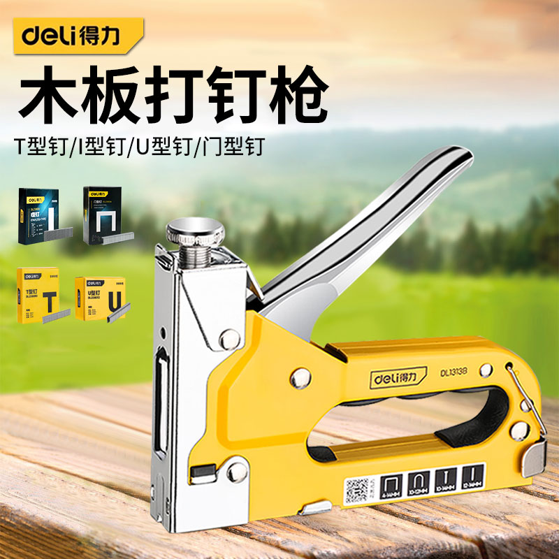 得力木板打钉枪木工专用手动重型钉枪家用装修强力新型射钉枪木头