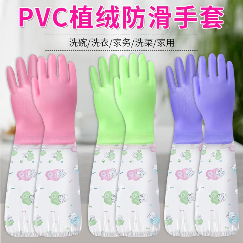 洗碗手套女厨房专用乳胶秋冬加绒耐用刷碗洗衣服家务清洁防水家用