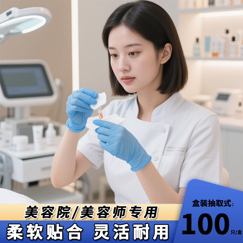 美容护肤专用一次性丁腈手套加长防油丁晴耐磨劳保手套男士橡胶