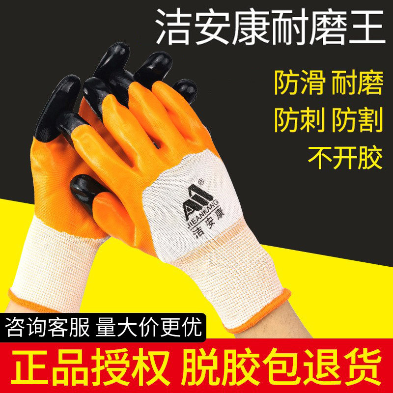 劳保手套浸胶机械工作搬运防护防滑防油工地干活耐磨防割加厚透气