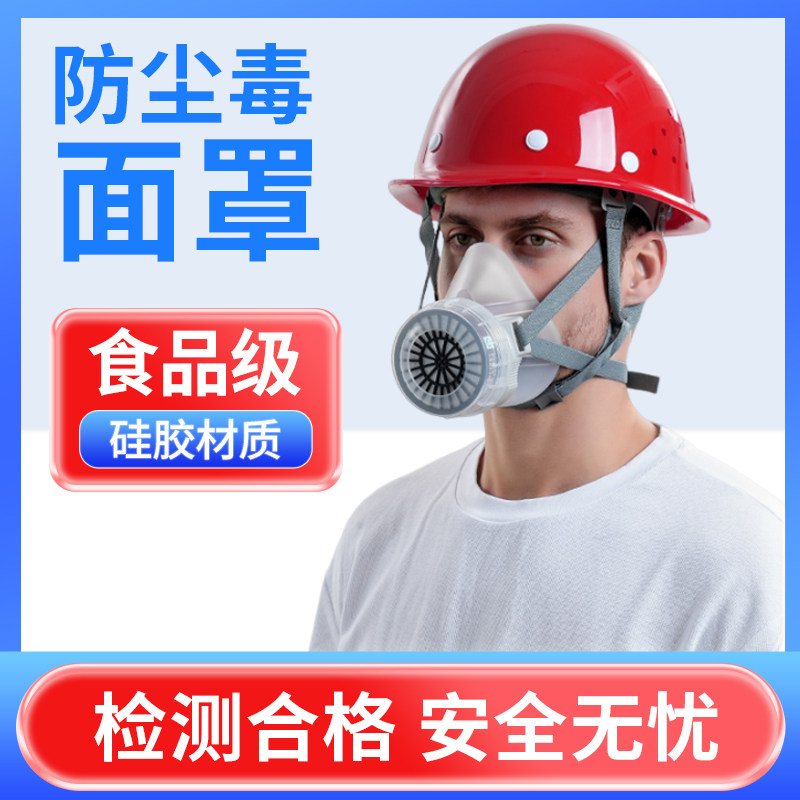 防毒面具喷漆专用防尘面罩滤毒盒化工有机气体工业粉尘防护呼吸器