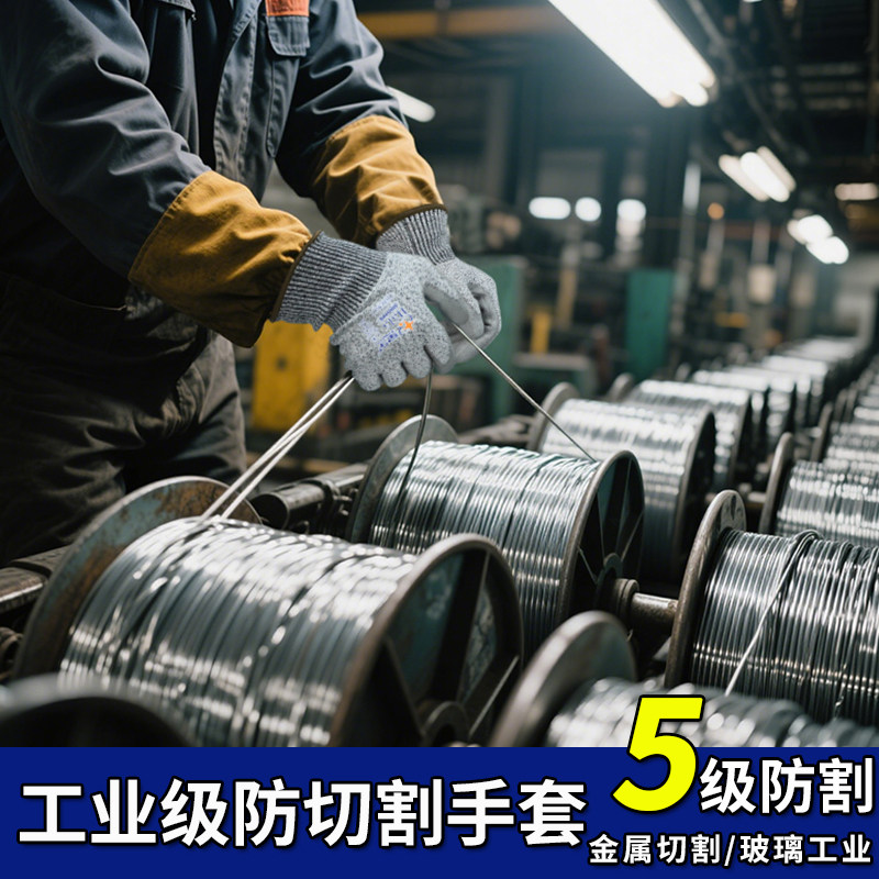 工业级防割手套防刺防割五指专业耐磨耐磨户外玻璃金属角磨机手套
