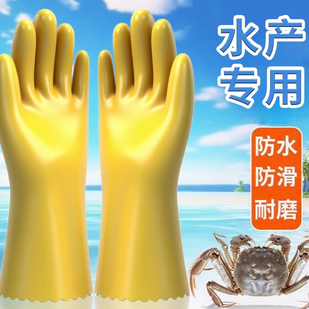 处理海鲜专用手套防刺防水杀鱼丁晴防护夏季耐磨海边抓鱼耐用加厚