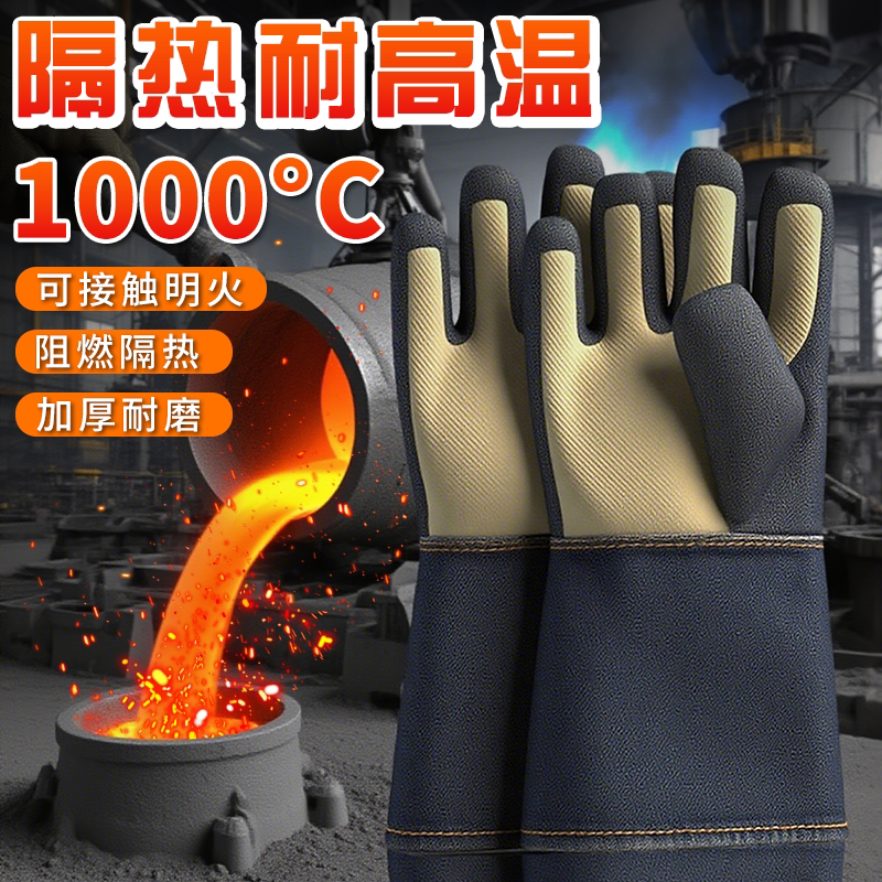 工业级耐高温手套防烫隔热1000度防火阻燃工业耐磨五指加厚防高温