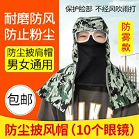 Камуфляжный капюшон [анти -фог] +10 анти -фог лист