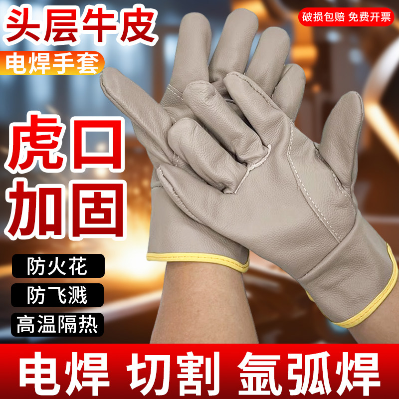 头层牛皮电焊手套加固加厚隔热防烫耐高温烧焊接劳保防护焊工手套