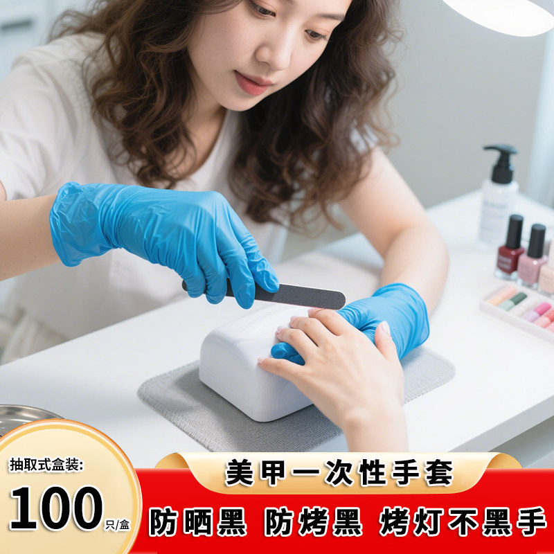 做美甲专用烤灯不黑手美甲一次性手套防晒黑防烤黑防烤黑防晒防黑