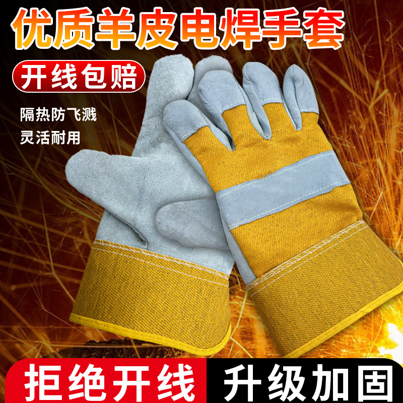 电焊手套防烫加厚厚柔软无缝耐高温焊工专用劳保焊工隔热防护手套