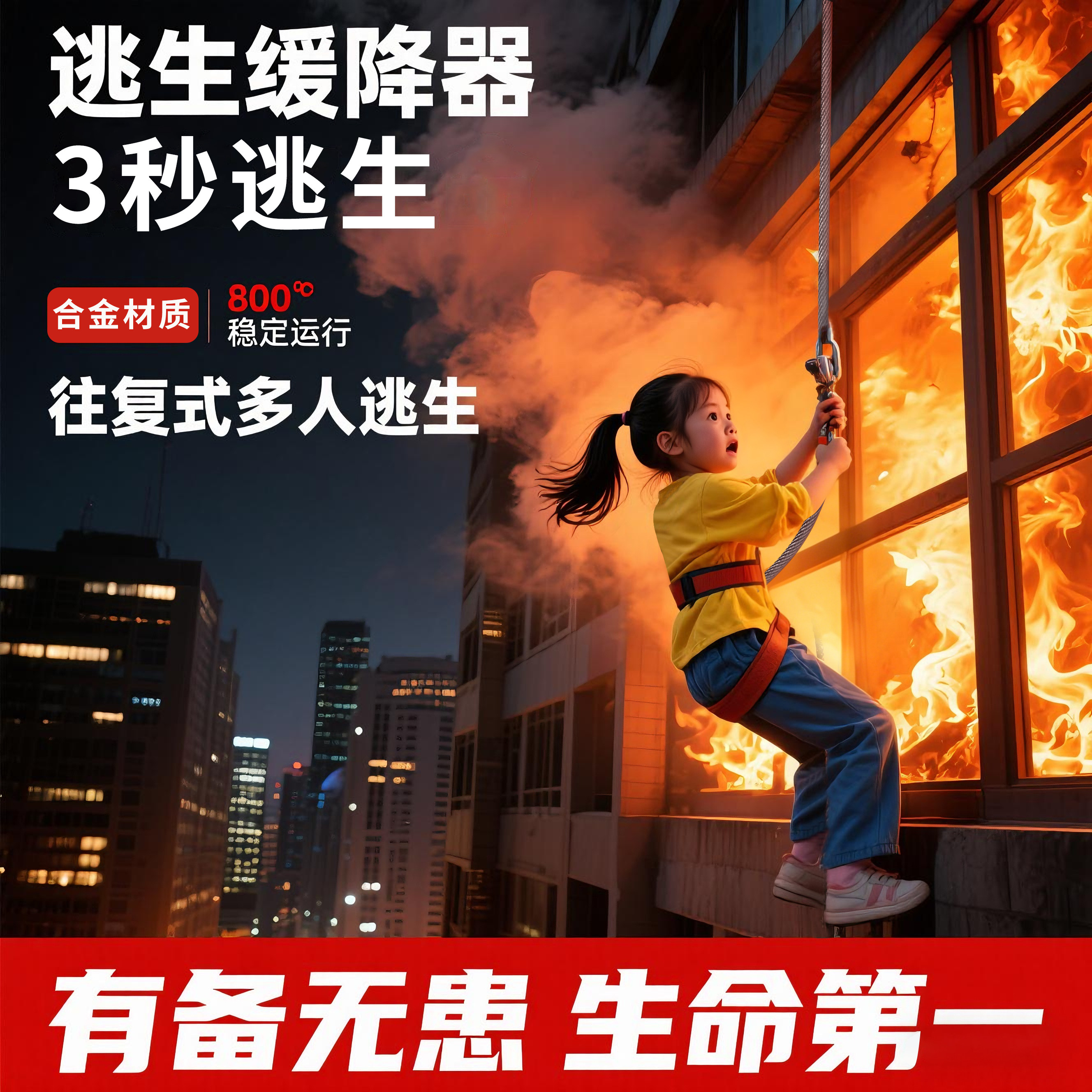 逃生缓降器消防高楼火灾应急家用往复式自降高层快速逃生自救装备