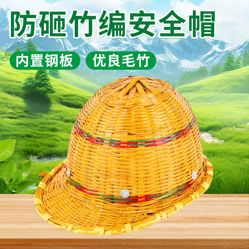竹编安全帽夏季防晒建筑工地透气遮阳带钢板鸭舌藤帽超大沿帽防护