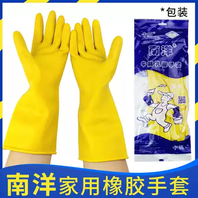10 pairs of Nanyang brand beef tendon latex gloves Acid-resistant and alkali-resistant household gloves Laundry and dishwashing gloves