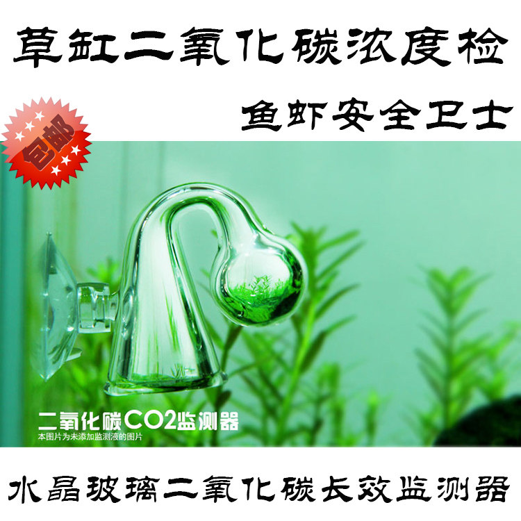 Crystal glass CO2 long-lasting monitor water straw cylinder carbon dioxide concentration detector CO2 content detector liquid