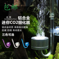 Aluminium alloy atomizer co2 refiner water straw cylinder special carbon dioxide diffuser small cylinder with thinning head