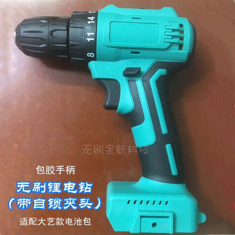 General Distribution Large Justice Brushless Electric Drill Naked Muscular Light Body Double Speed With Self-Lock Drill Chuck Covered Glue Handle