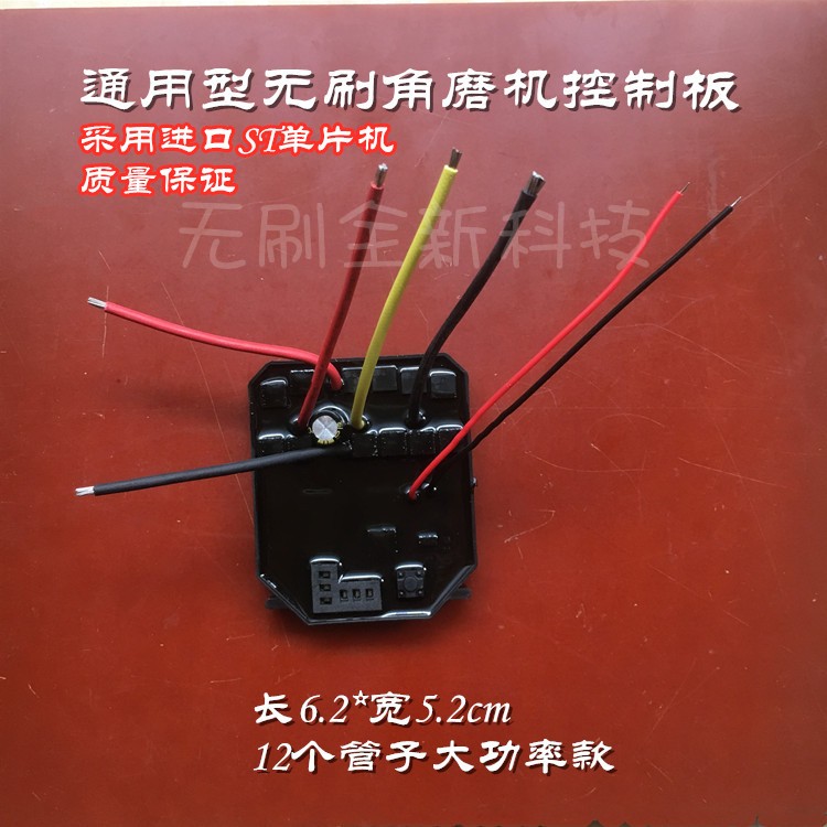 21V brushless angle mill driving plate large art style universal control board rechargeable grinding machine accessories 5 2 * 6 2CM