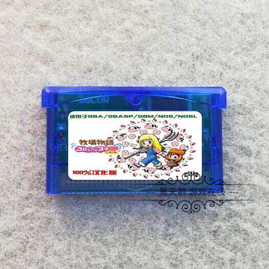 GBA Game Cardtape Ranch Objects - Core Town Partner 2014 Hanhui Girls Chinese Chip Memory
