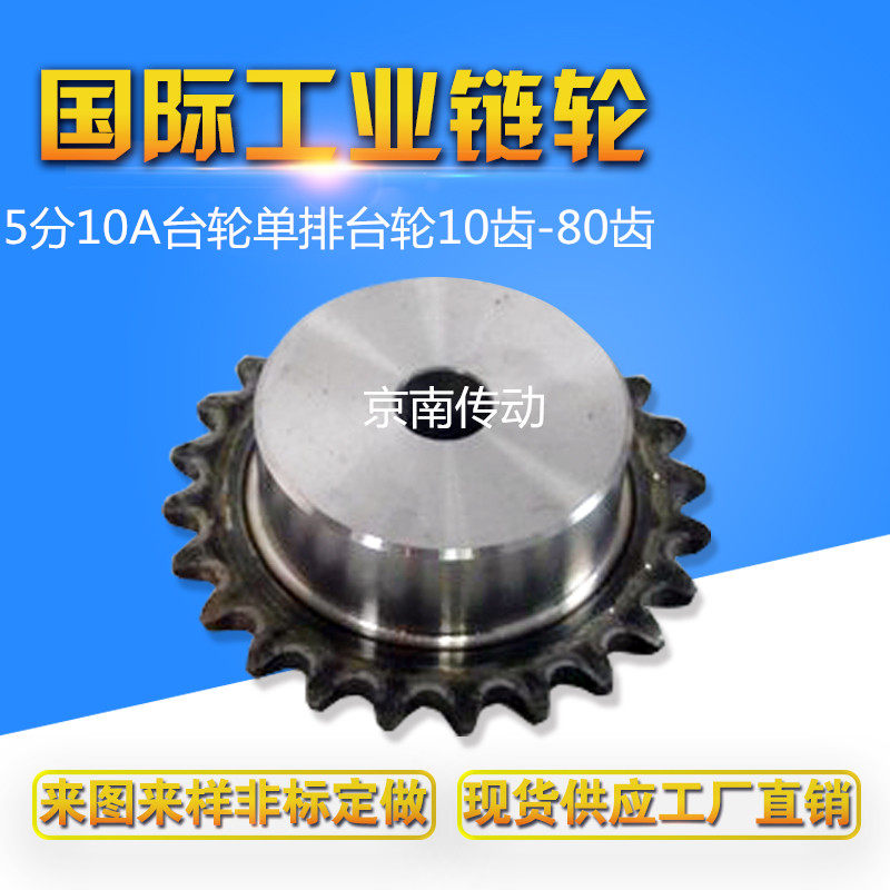 5-point sprocket wheel with 10A chain teeth number 10 11 12 13 14 15 16 17 18 19-80 teeth