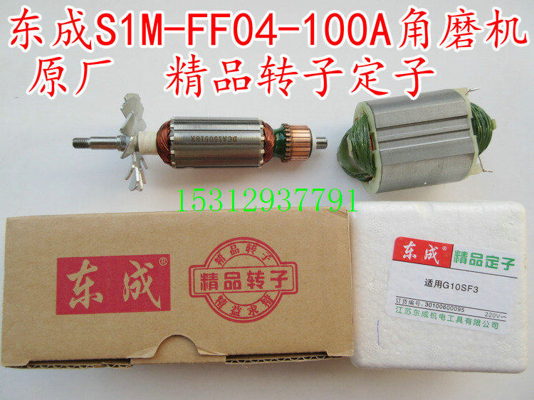 East Chengdu S1M-FF04-100A angle mill rotor stator with standing day G10SF3 angle towards grinding machine
