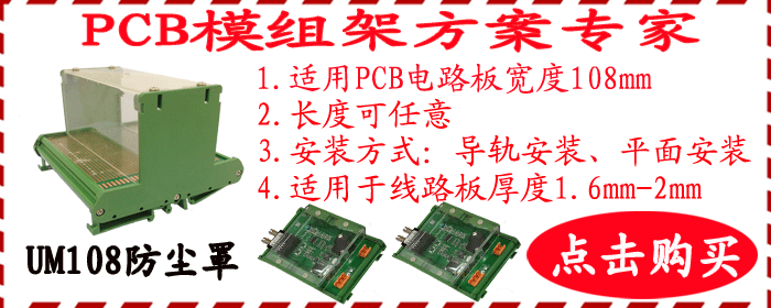 PCBģܵ90mm PCB·100mmȿɶ 찲װ