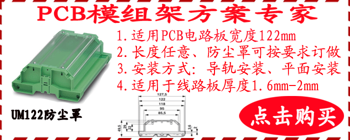 PCBģܵ90mm PCB·100mmȿɶ 찲װ