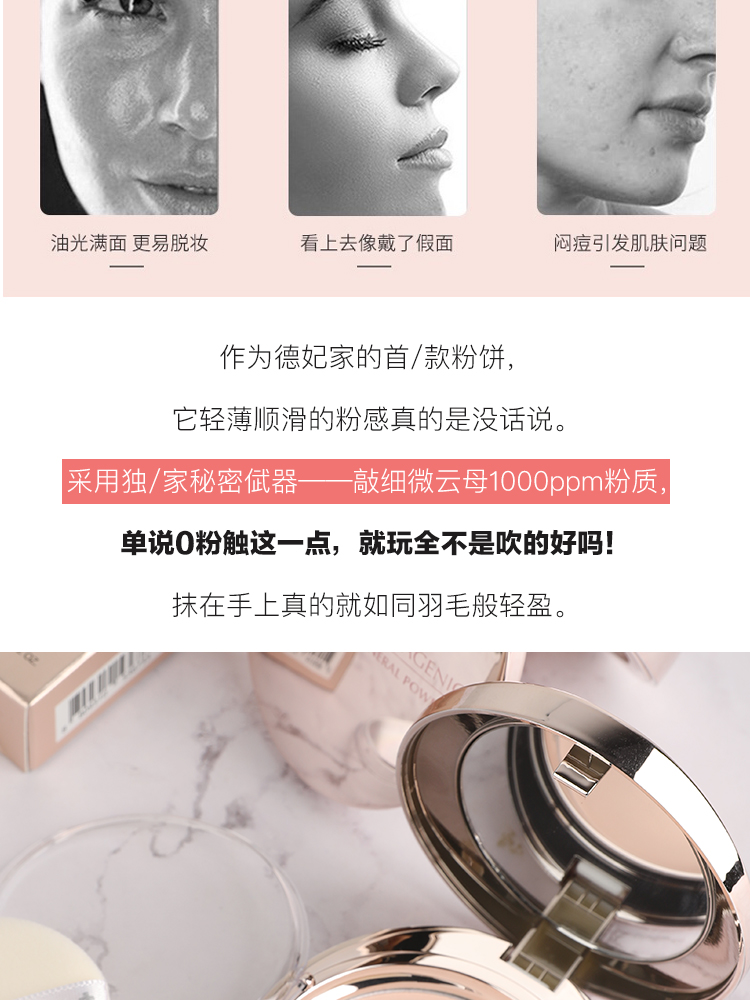 Tự nhiên mềm tập trung làm đẹp rõ ràng làm đẹp Hàn Quốc Dermafirm Đức collagen khoáng trang điểm phấn dầu kiểm soát ánh sáng - Bột nén phấn phut kiềm dầu