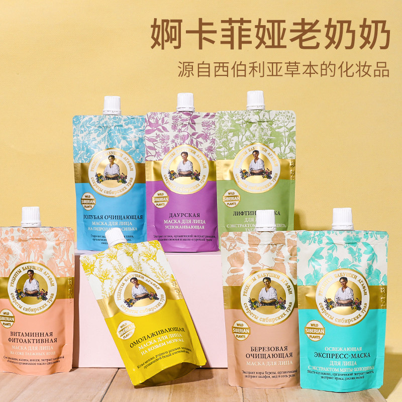 Round-round-on-the-beauty makeup Russia's Kaffy old grandma mask moisturizing and moisturizing temporary special price 7 31 expired cleaning