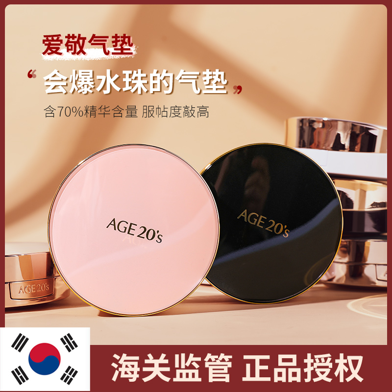 Round Click Beauty Korea Age20s Air Mat BB Frost Water Essence Water Paste Concepted Moisturizer Subtle