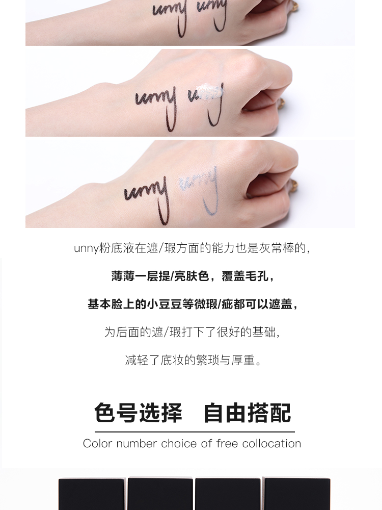 Trang điểm tròn và đẹp Hàn Quốc unny thông minh kem nền che khuyết điểm dưỡng ẩm nhẹ và lâu trôi kiểm soát dầu BB khô da nữ sinh viên - Nền tảng chất lỏng / Stick Foundation kem nền cho da khô